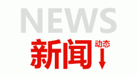 第19個世界知識產(chǎn)權(quán)日 --嚴格知識產(chǎn)權(quán)保護、營造一流營商環(huán)境